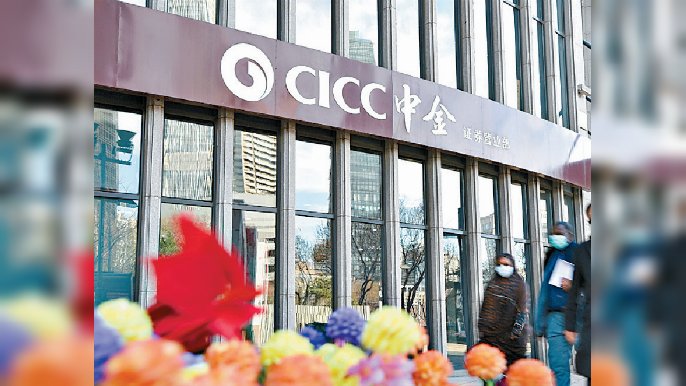 ■中金公司上季淨利潤增長三成五。
