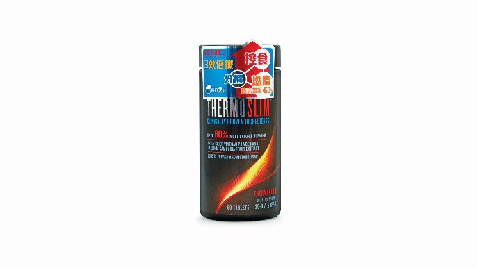 ■GNC Bodydynamix THERMOSLIM 3效倍纖  （60粒）