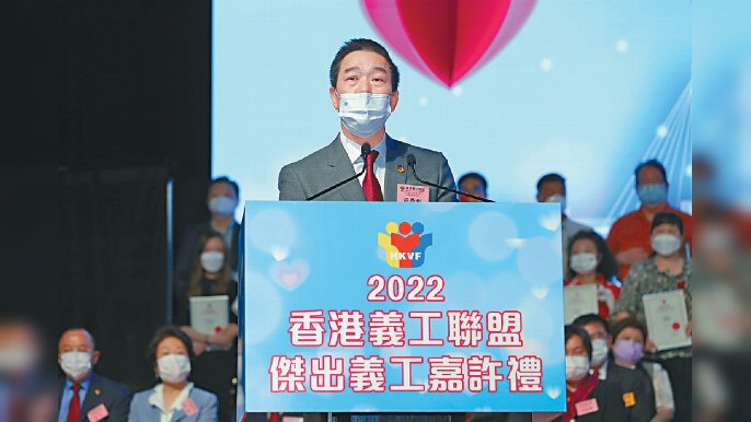 ■2022香港義工聯盟傑出義工嘉許禮籌備委員會執行主席范榮彰