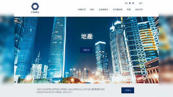 ■滬港聯合在上海的商廈，處於改造和升級階段。