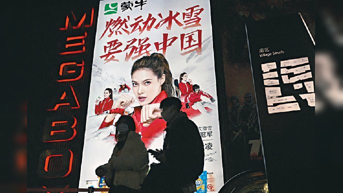 ■谷愛凌在冬奧一炮而紅，連帶相關概念股都造好，其中蒙牛昨日漲1.5%。資料圖片
