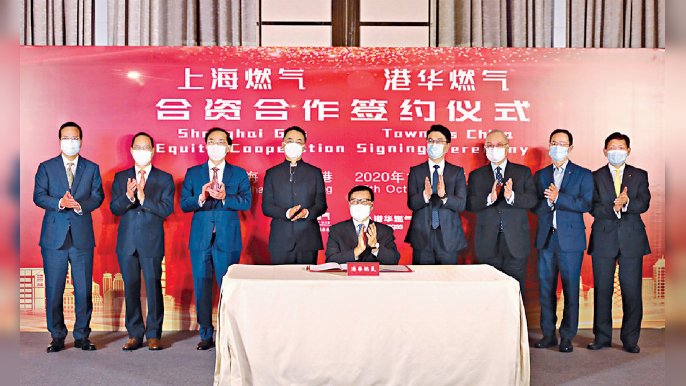 ■中華煤氣常務董事、港華燃氣主席陳永堅先生（前排中）代表，簽署與上海燃氣有限公司的合資合作文件。 
