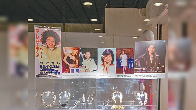 ■展出的物品包括鄧麗君照片、唱片封套及飾品等。  
