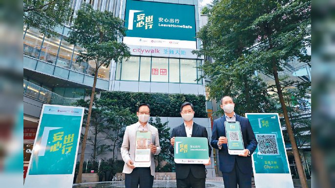 ■市區重建局行政總監韋志成（左）、創新及科技局局長薛永恒 （中）及信和集團副主席黃永光（右）出席「安心出行」流動應用程式宣傳活動。
