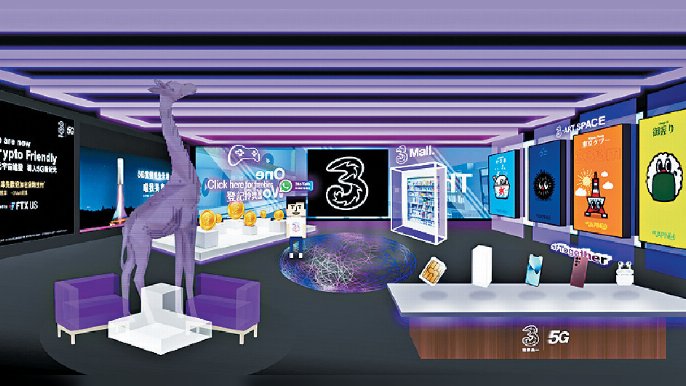 ■3香港已率先喺區塊鏈平台Voxels開設線上旗艦3Shop。
