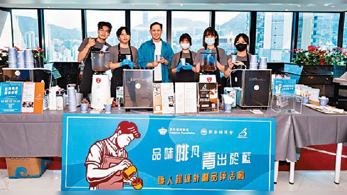 ■英皇集團副主席楊政龍（左三）希望青年咖啡師通過實踐，增加工作經驗和自信心。
