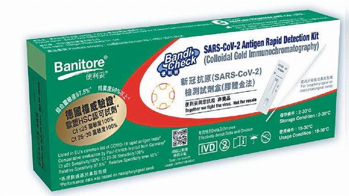■送便利析新冠病毒快速測試劑。