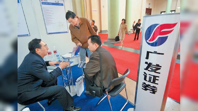 ■約22家內地券商已公佈第三季營收及盈利，包括廣發證券。