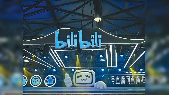 ■嗶哩嗶哩次季隨着增值服務收入持續擴張，虧損收窄。

