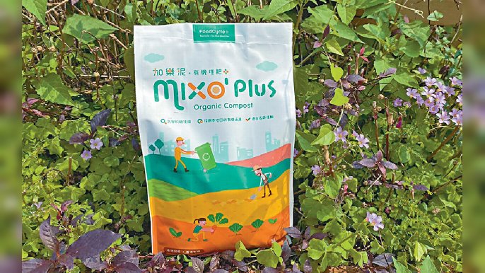 ■Towngas Low Carbon Action！臉書不時推出與環保相關活動，最近與賽馬會「好壤」城市有機堆肥計劃合作推廣「加樂泥」。
