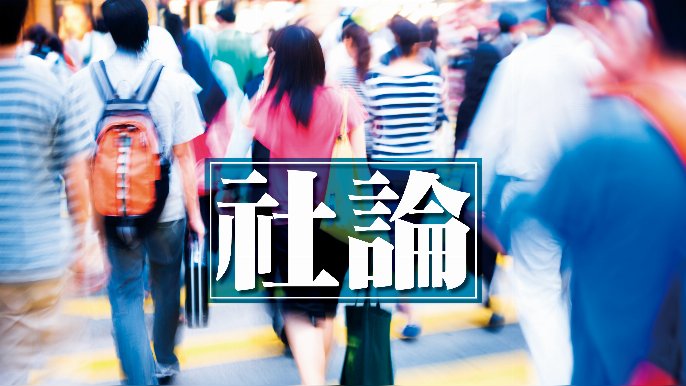 辛正兒 - 「開心香港」活動  讓年輕人一展身手｜社論