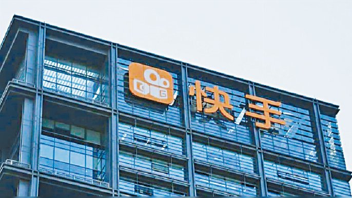 ■快手擁有數億日活躍用戶，同時推動更高效的流量管理，提升變現能力。