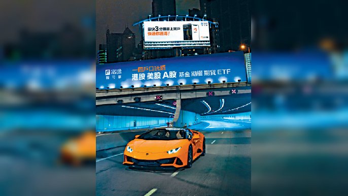 ■林寶堅尼同富途大玩crossover。
