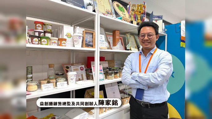 益創膳銷售總監及共同創辦人陳家銘深信，只要選對天然食材，用對食物科技，就可以做到美味又健康的食品。