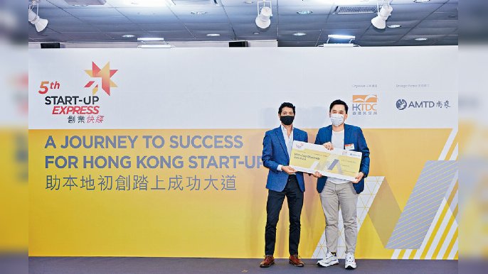 ■Betatron Venture Group管理合夥人Arshad Chowdhury（左）頒發獎項予MixCare Health行政總裁黃俊頴（右）。
