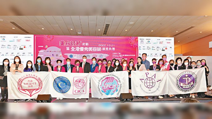 ■美容行業五會共同舉辦「美容師節起動暨全港優秀美容師頒獎典禮」